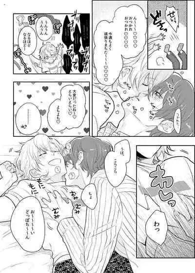 Babubabu ♡ Yochiyochi ♡ ecchicchi