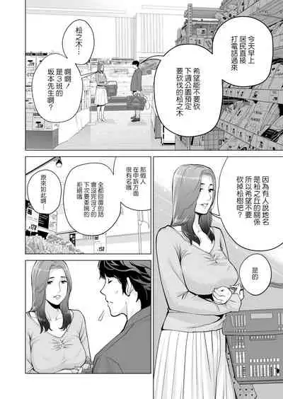 [HGT Lab (Tsusauto)] Jichikai no Hitozuma wa Totemo Ecchi deshita. Fukukaichou Ichinose Mami Hen [Chinese] [MisterJ167] [Decensored]