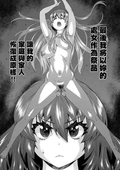 [Abe Morioka] Jagan no Saimin Inryoku de Seitokai Les Joshi-tachi no Shojo o Kyousei Rape!! | 用邪眼的催眠淫力讓學生會百合女子們從處女強制畢業!! [Chinese] [Digital]