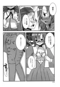 COMIC Himedorobow 2008-07