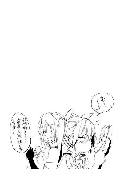 Teitoku yo Wagahai to Yasen de Jissen ja