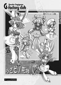 (C60) [G-Factory Club (Sugiyama Genshou)] THE WORKS OF GENSHO SUGIYAMA 2001 SUMMER (Original)