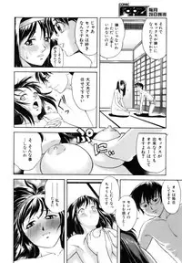 COMIC AUN 2006-12 Vol. 127