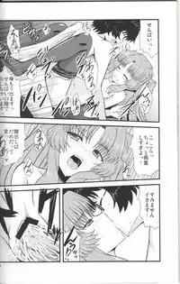 [GUILTY HEARTS (FLO)] Acid Lemonade (Ano Natsu de Matteru)