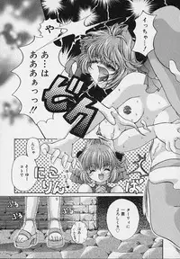 [Ryuuki Yumi] Cream Tengoku