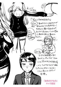 [Nanahoshi Tento] Kanojo no Sukima wa Boku no Katachi - Her gap is my shape [Digital]