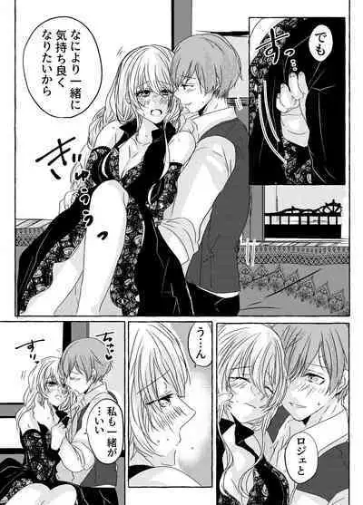 [Wagashi Shouten] Yoidore Majo-sama wa Danna-sama to Nakayoku Shitai [Digital]