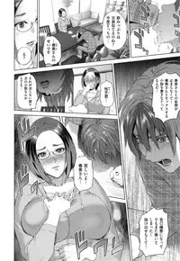 [Hyji] Jukuren no Wana