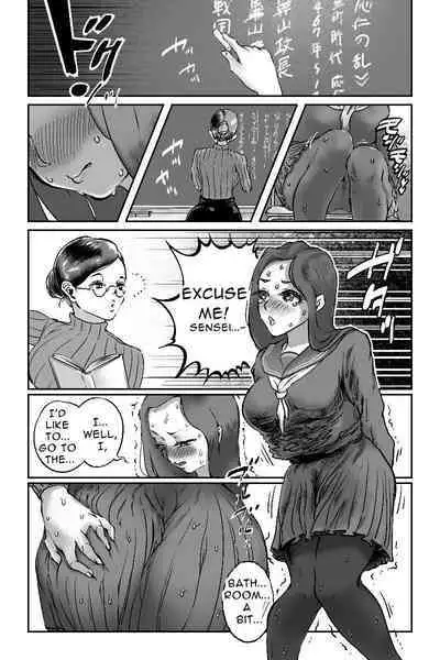 Mamiana Hanten Omnibus 2019 Winter