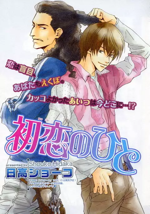 b-BOY Phoenix Vol.2 Busaiku Tokushuu