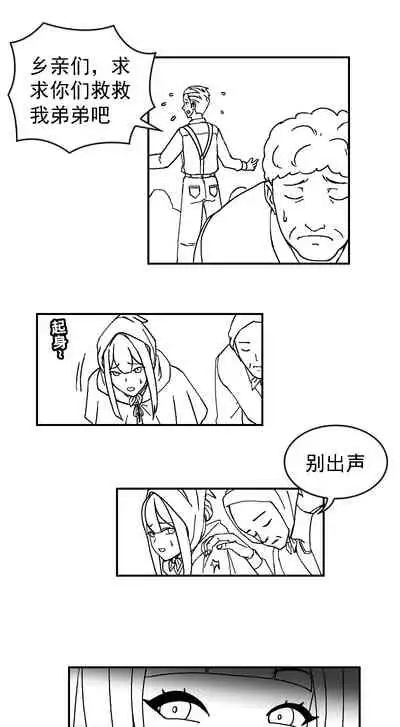 [Weixiefashi] [Black-and-white]The Cruel Empire Executioners [帝国处刑官爱丽丝2：残酷的处刑天使][黑白]