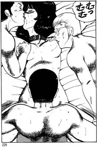 [Minor Boy] Keiko Sensei no Kagai Jugyou - Keiko Sensei Series 1 [Chinese]