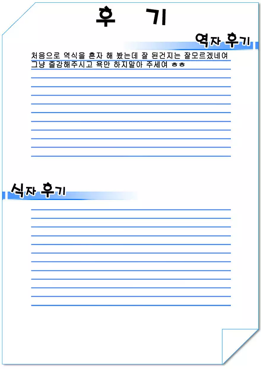 Mitsuha -Netorare 2-