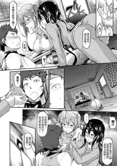 [Kuronomiki] Rennyu Order ~Okawari~ | 戀乳私房特注～再來一份～ [Chinese] [未來數位/dlsite ver2] [Digital]