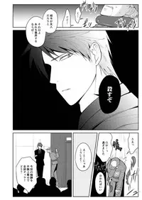 [Peeping Phantom] Tsuya Mukuro no Kanshou kai [Digital]