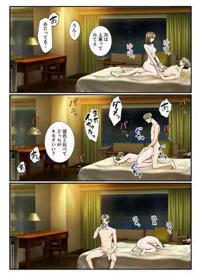 Kanojo kara no Netorare Houkoku