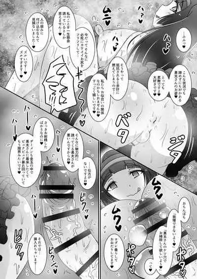 Ojou-sama no Ochinpo o Osouji Saserareru Hon