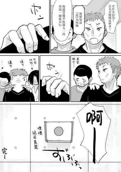 Kita-chan no oshiri ni hokuro ga atta nara_ Bangaihen