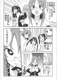 (C78) [NAMACO (Ooiwa Kenzi)] Come!Come!Erotick (K-ON!)