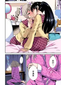 [Okumori Boy] Oretoku Shuugakuryokou ~Otoko wa Jyosou shita Ore dake!! Ch. 1-21 [Digital]