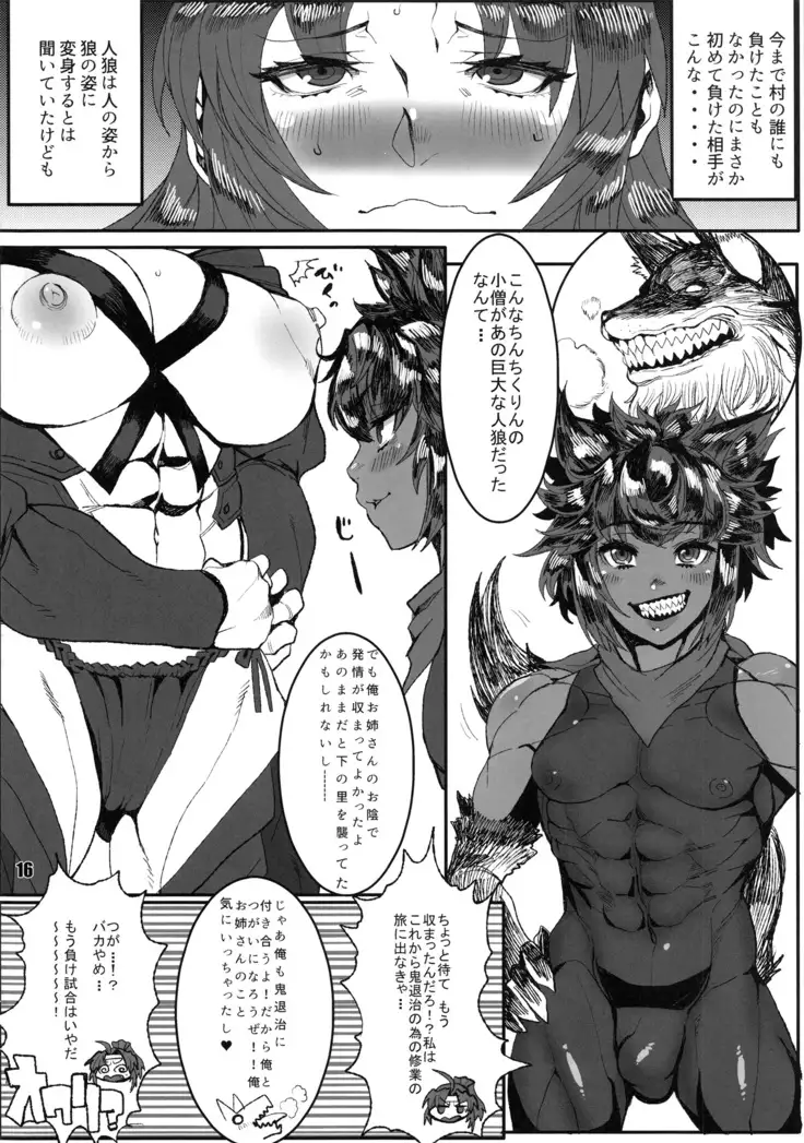 NEO-QUEENDOM 第拾四号