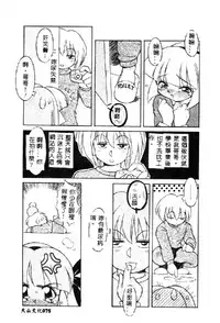 [Anthology] Pure Petit Vol. 1 [Chinese]