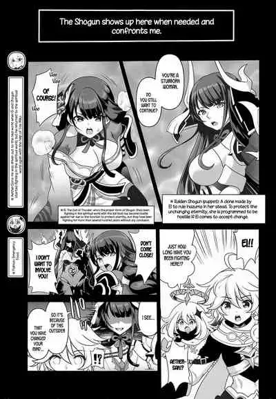 (COMIC1☆20) [URAN-FACTORY (URAN)] Shogun no Otawamure | The Shogun's Flirtation (Genshin Impact) [English] [LunaticSeibah]