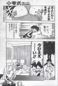 COMIC Zero-Siki No.4 1998-04