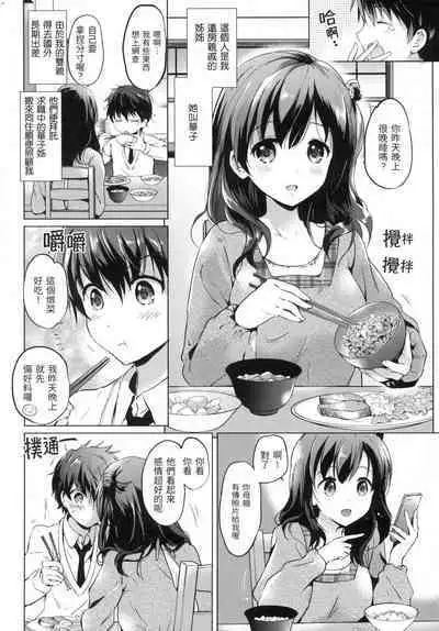 Nijiiro Perfume - Girl's colorful perfume | 虹色香水