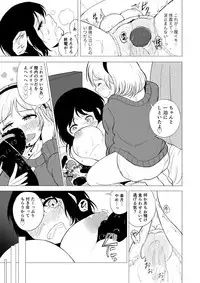 [203 (Gangi Mari)] Onna ni Sarete Omorashi Acme