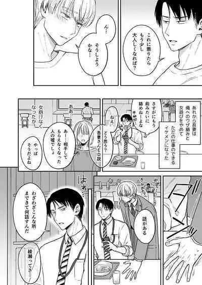 [Girl's Maniax Original (BL) (Various)] DLsite Girl's Maniax Anthology Vol.7 -Mesu Ochi 2- [Digital]