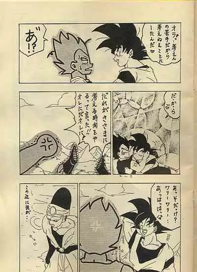 [CLUB COBRA (Soniya, Otto)] Ora x 2 (Dragonball)