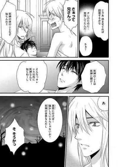 [Chitose Piyoko] Nyotaika Vampire Maji de Shojo Soushitsu 5-byou Mae 1-12