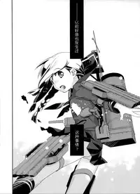 (C86) [Kyougetsutei (Miyashita Miki)] Sailor Fuku to Sanso Gyorai (Kantai Collection -KanColle-) [Chinese] [无毒汉化组]