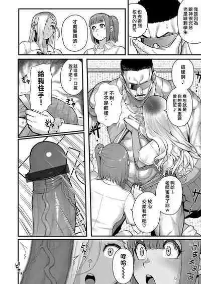 [Matsuka] Futairo x Yuugi ~ Mimi o Nurasu Inbina Duetto wa Shou Akuma-tachi no Wana ~ | 雙色×遊戲 〜濡濕耳根的淫靡二重唱是小惡魔們的陷阱〜 (COMIC Grape Vol. 93) [Chinese] [漢化組漢化組×我尻故我在] [Digital]