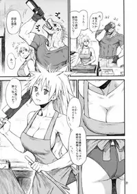 (C78) [CELLULOID ACME (Chiba Toshirou)] Hi-SICS 07 (Dorohedoro)