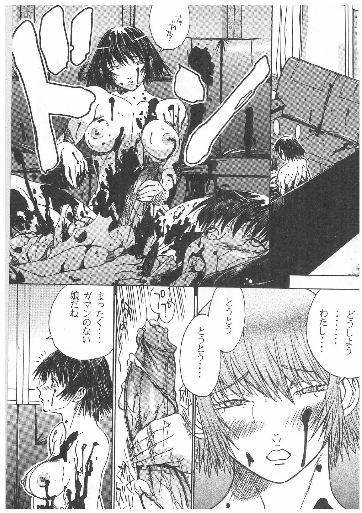 Spermatank ~Oborozuki Toshi Comic Shuu~