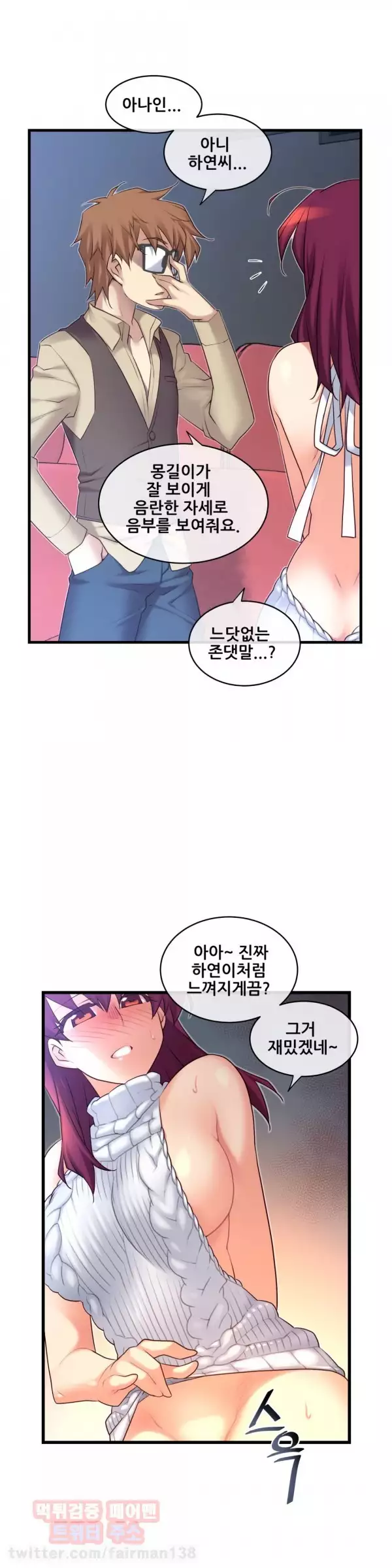 Master in My Dreams Ch.90-130