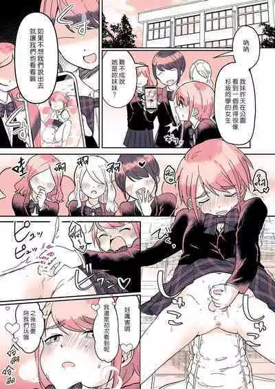 [(Chijoku An (Momochamaru)] Omutsu Danshi Mutsuka-kun no Nichijou | 尿布男孩 睦佳弟弟的日常 [Chinese] [夢中璞影個人漢化] [Digital]