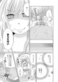 [NaRuse] Chinko. ~Nyotaika Shita Ore wa Are o Soushitsu Shita!~