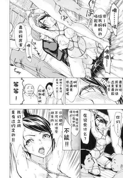 [Hakaba] Kedamono no Ie (Joukan) [Chinese] [BLUE氪个人翻译]