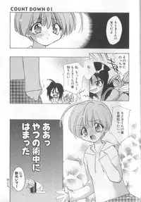 [Konata Hyuura] Bakuhatsu Sunzen!!