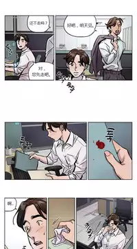 [Ramjak] Atonement Camp Ch.0-37 (Chinese)