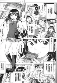 [Katagiri Hinoka] Oishii Toshigoro - Delicious age [Chinese]