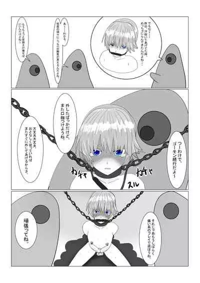 [Department Y Research Institute] Bōkoku Ōji no matsuro