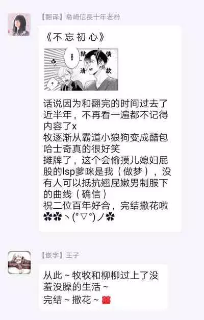 Okane Ariki no Kankei desu ga | 与债有关