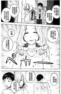 [Karma Tatsurou] Fushidara Biyori [Chinese]