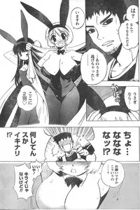 Comic Doki [2008/03]