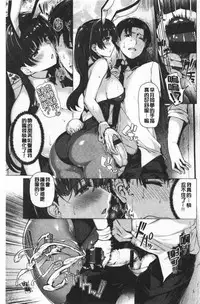 [Kazakura] Hana Bira Otome | 花唇瓣乙女 [chinese]