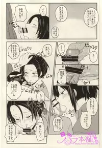 (Hyakutou Ryouran ~Tantou Junbi~) [molfo (Joe)] Omo Hassan de Asa made Anmitsu (Touken Ranbu)